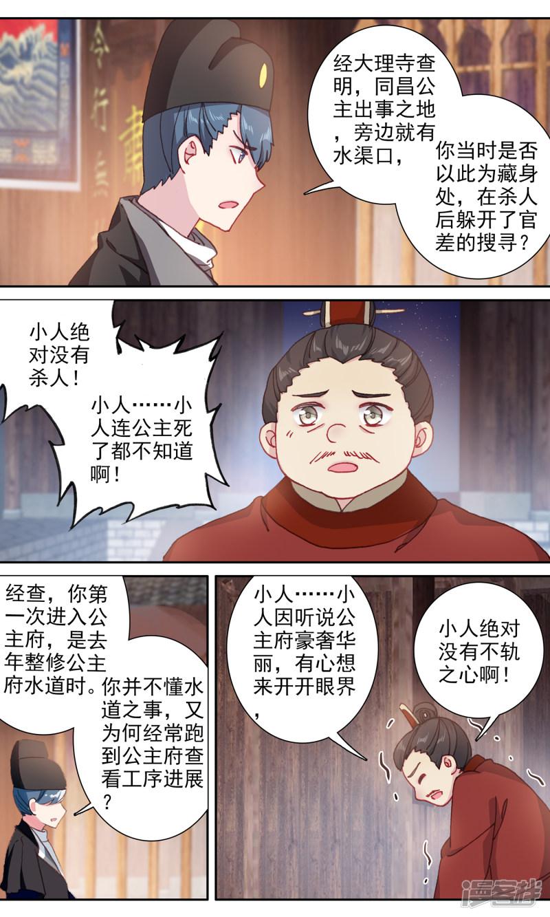 第141话 审案-8