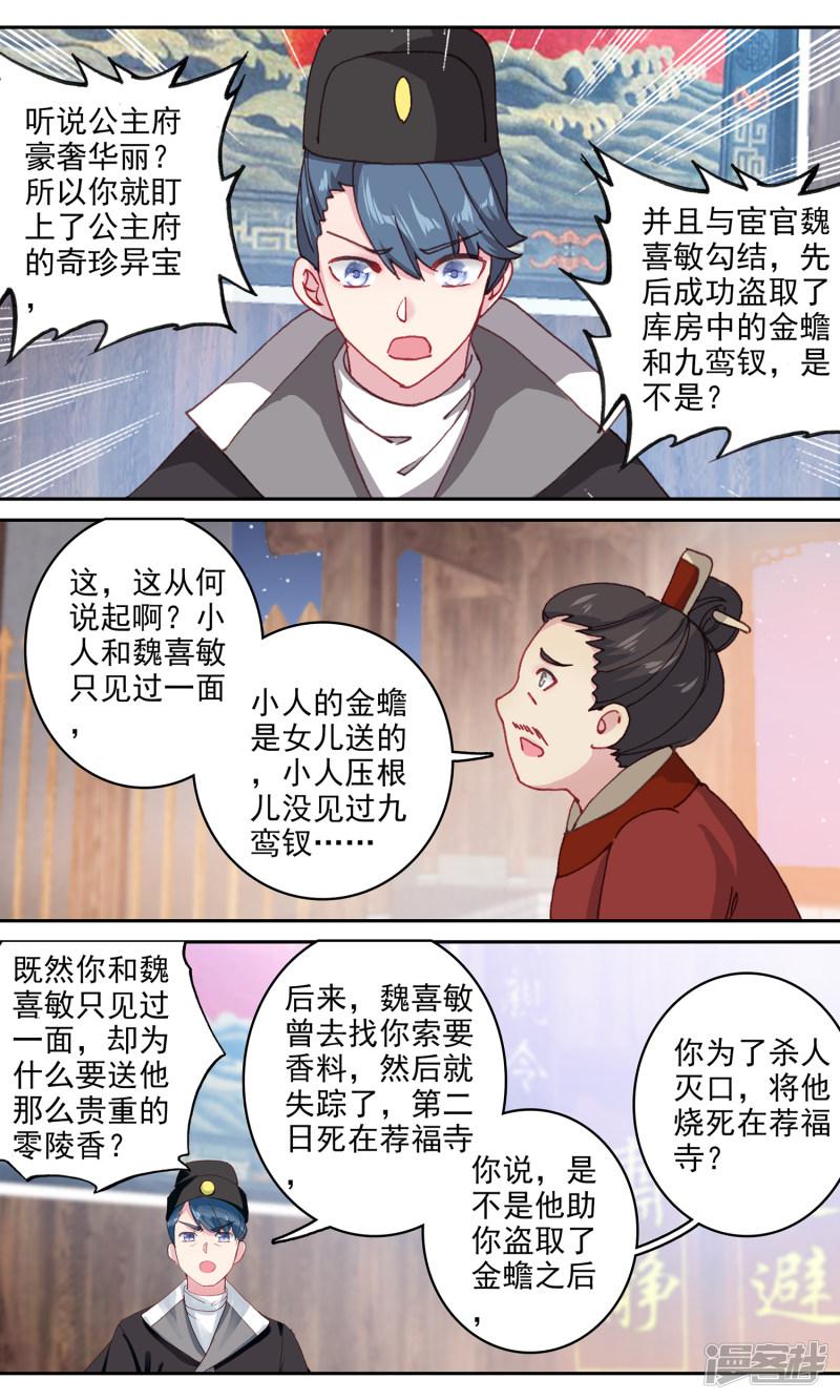 第141话 审案-9