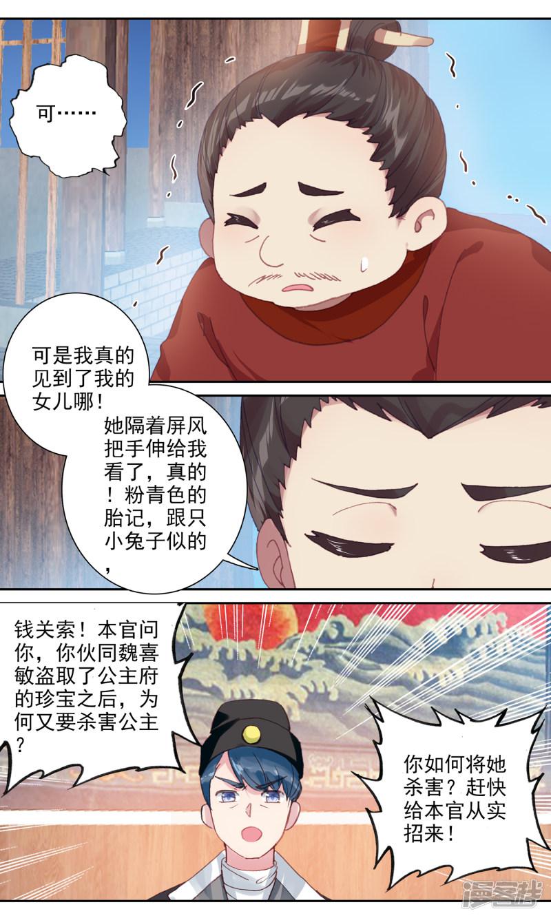 第141话 审案-11