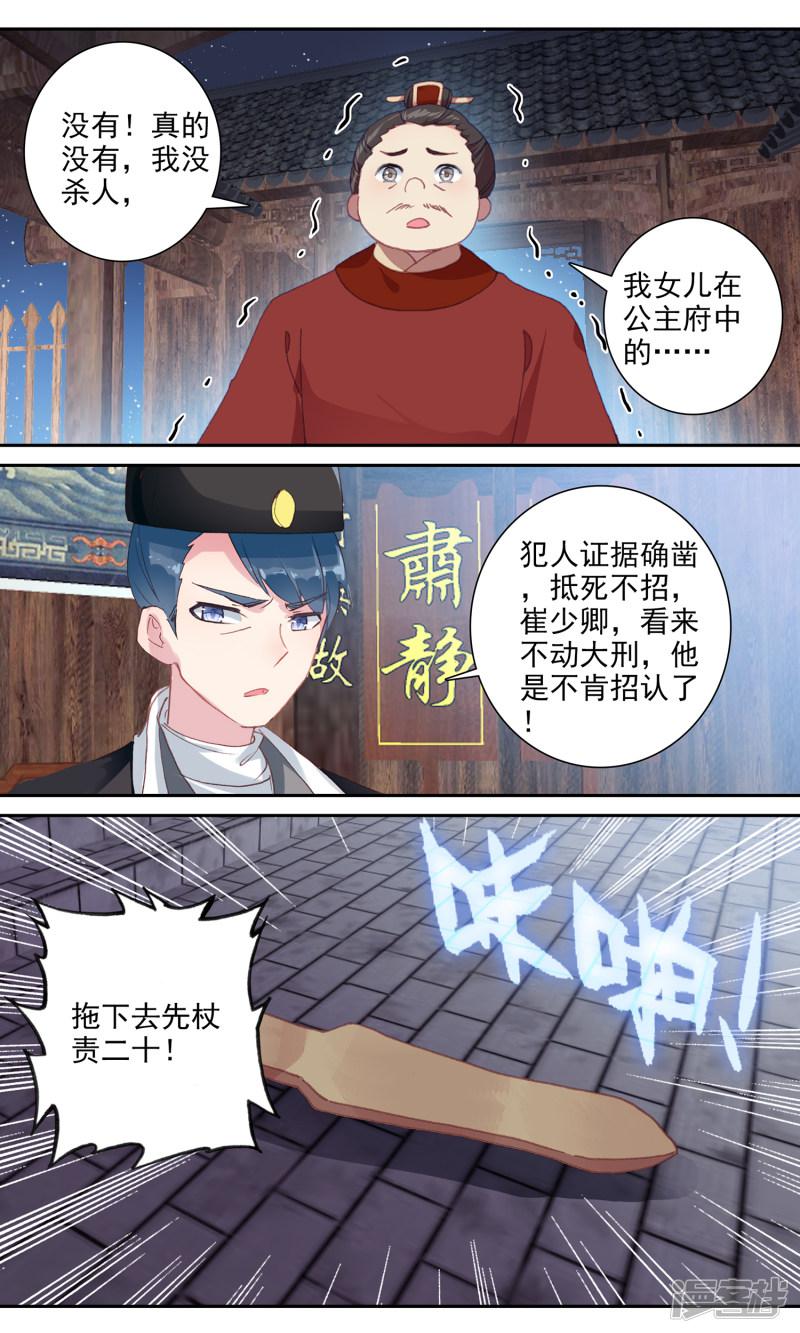 第141话 审案-12