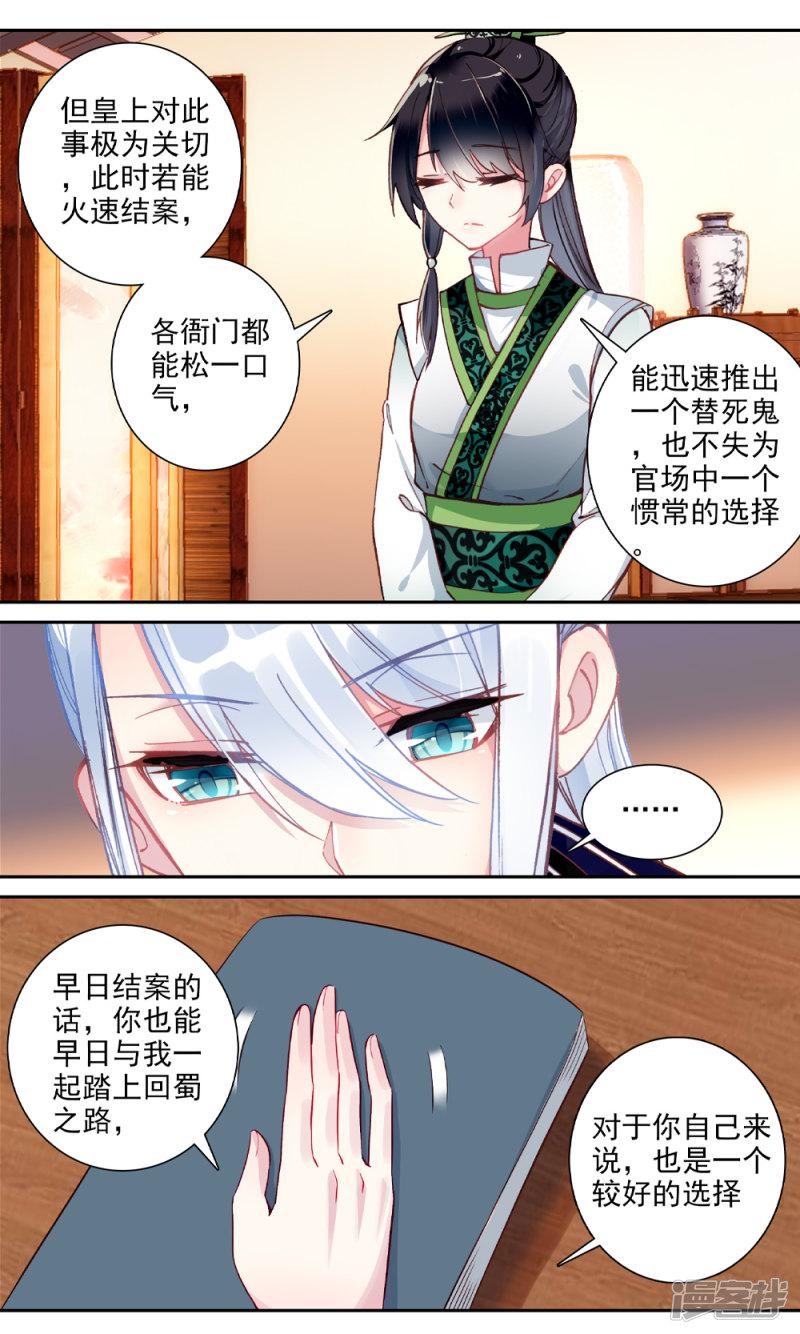 第143话 嫌疑人-2