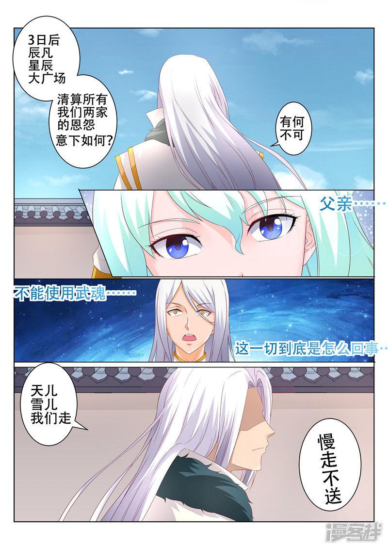 第89话-6