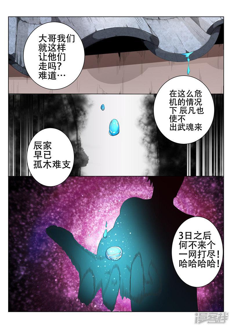 第89话-7