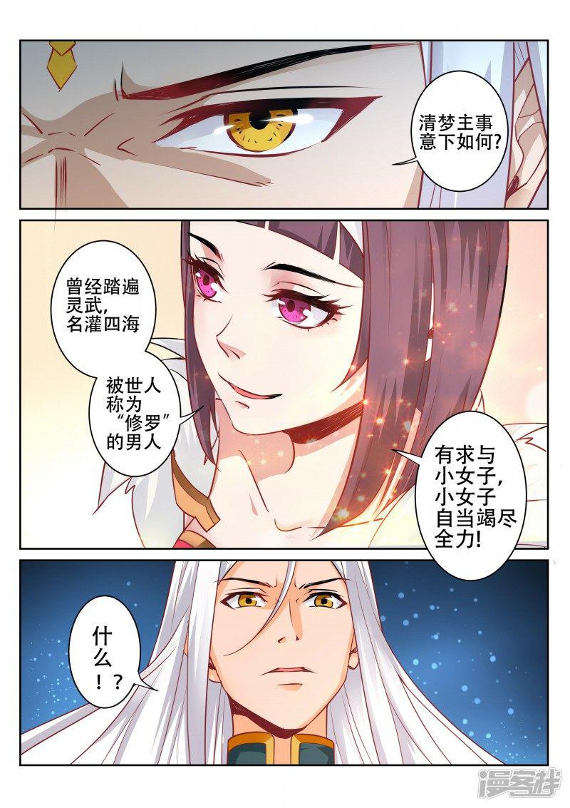 第92话-3