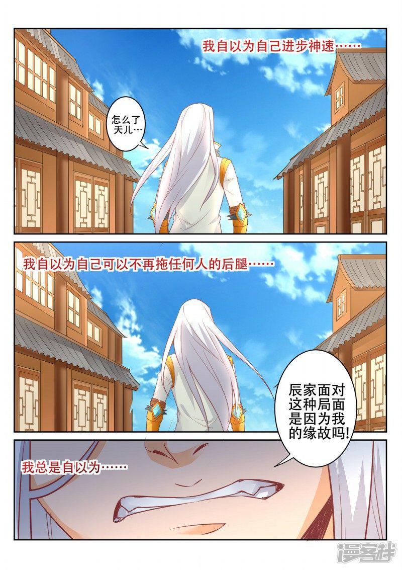 第92话-6