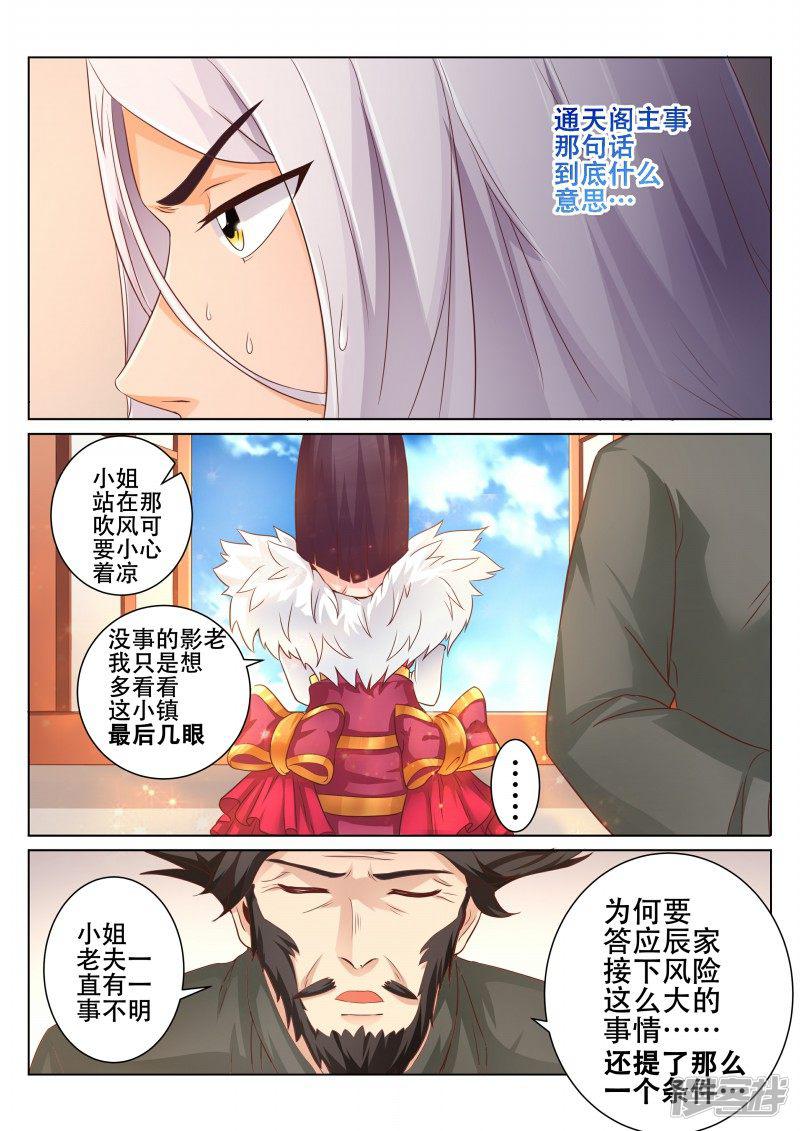 第93话-4