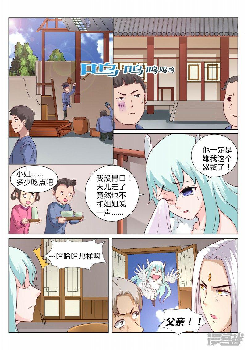 第106话-0