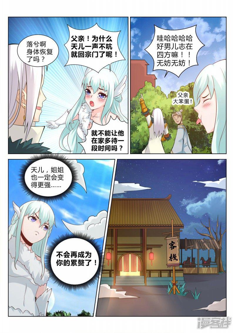 第106话-1