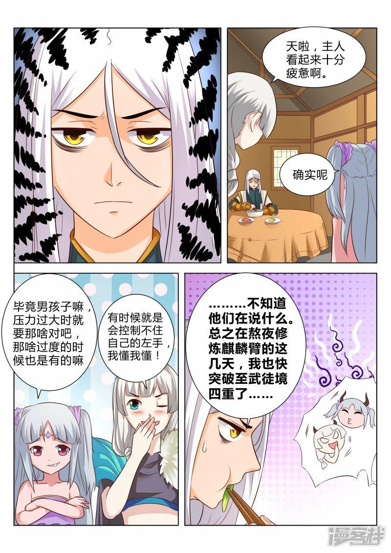 第106话-2