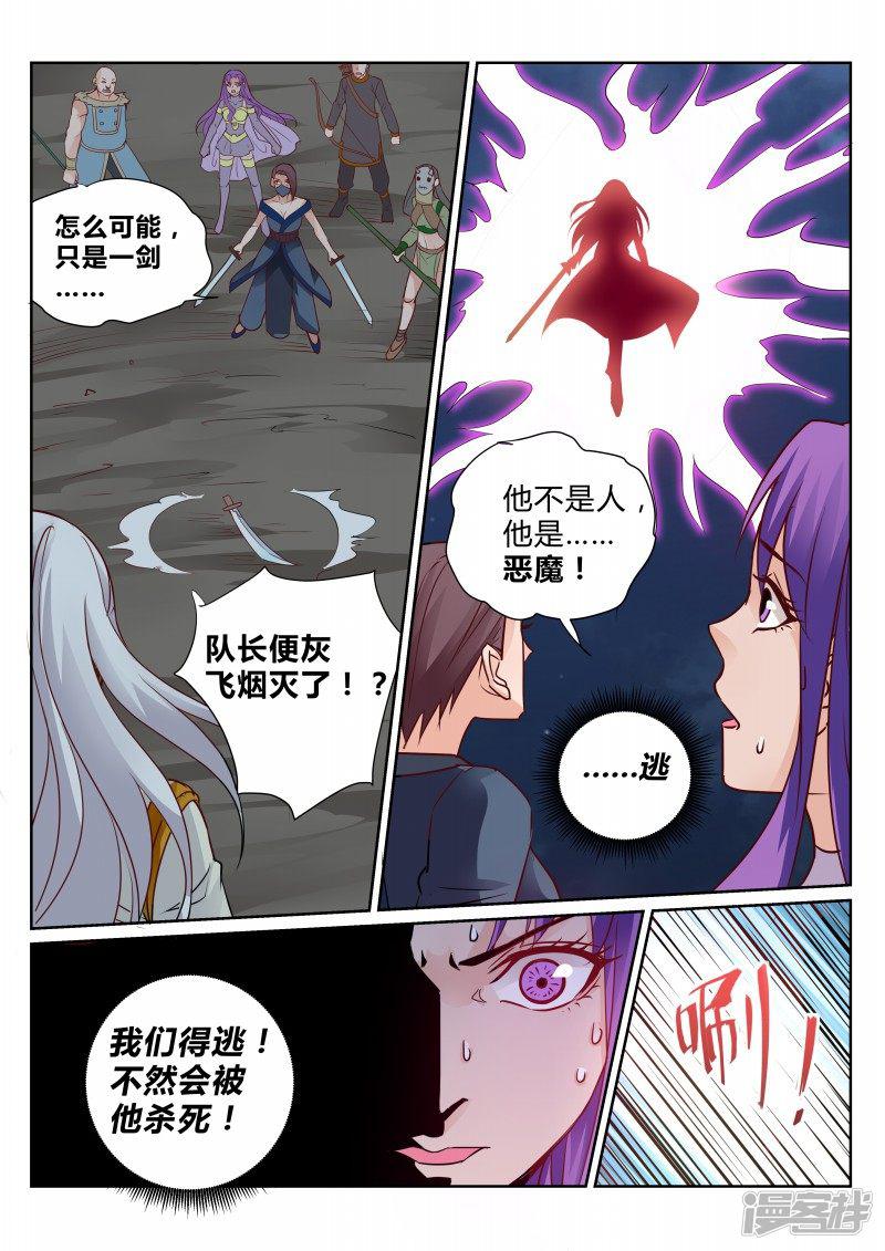 第108话-2