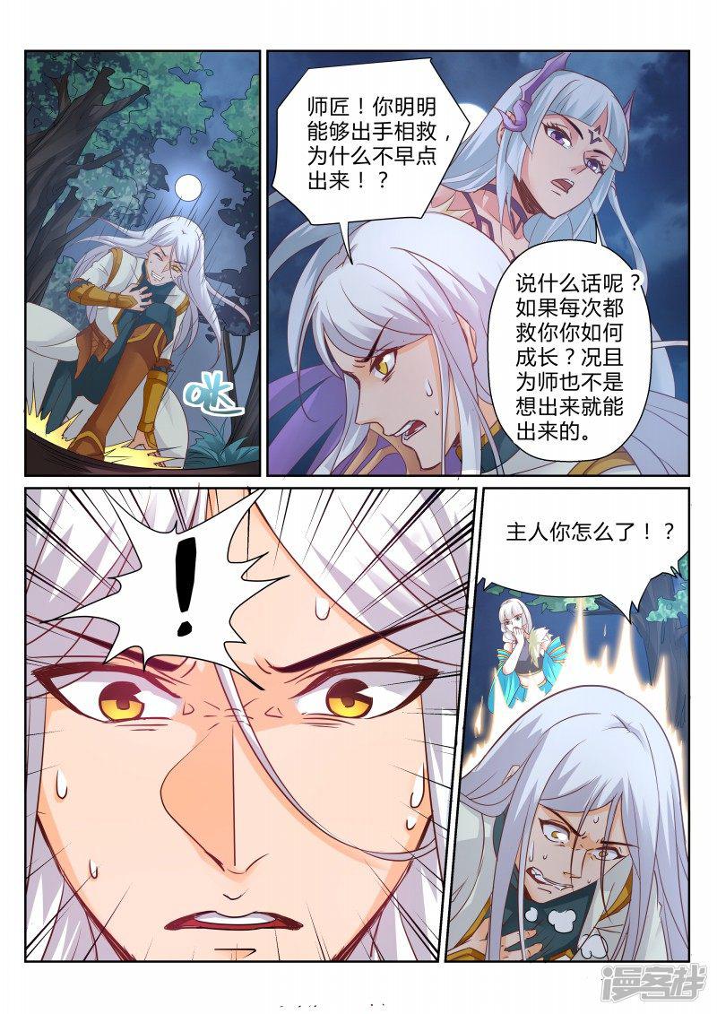 第108话-4