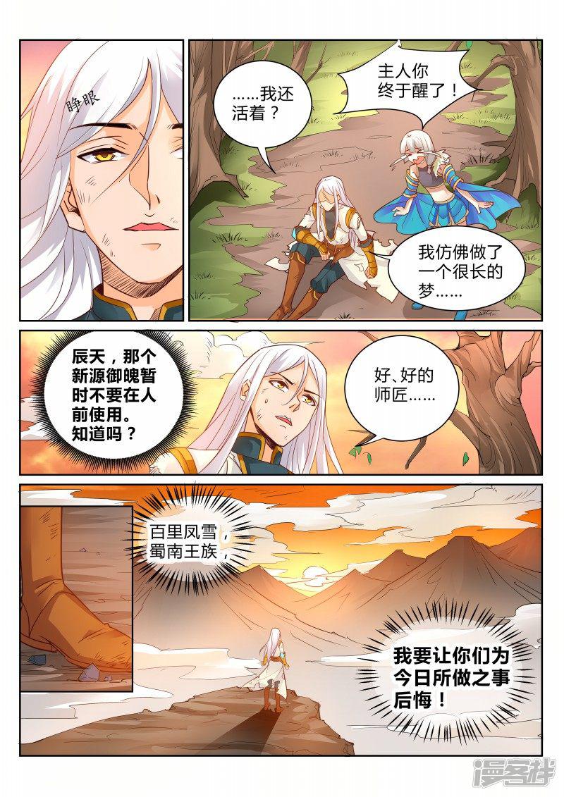 第108话-7