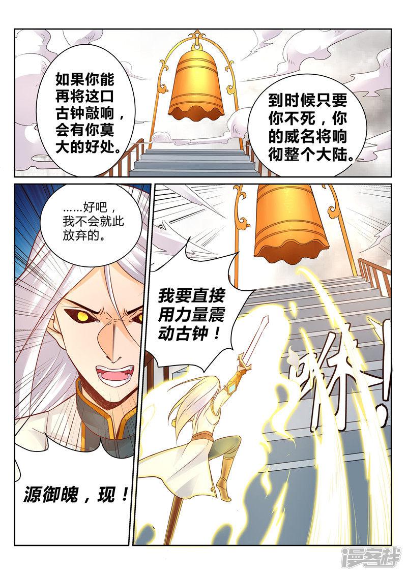 第114话-4