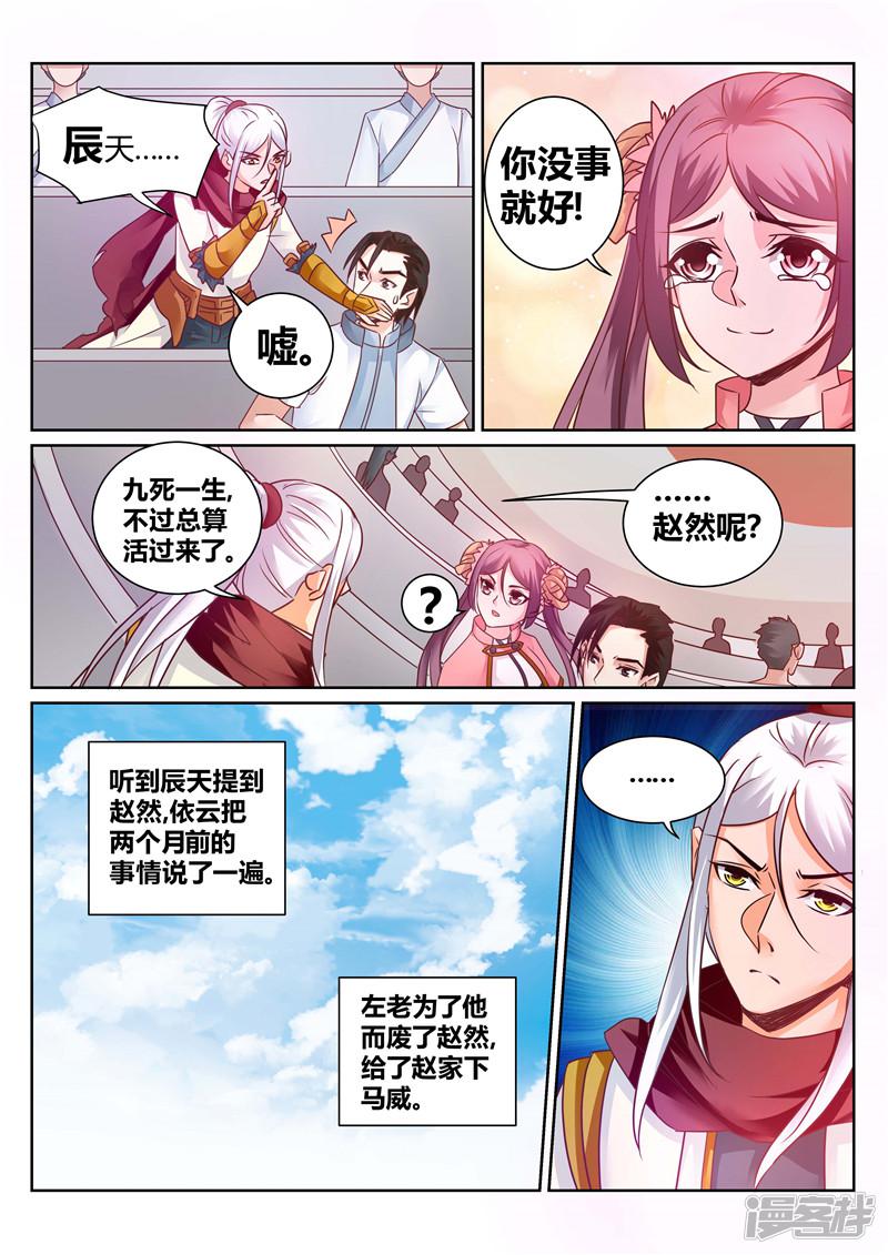 第139话-3