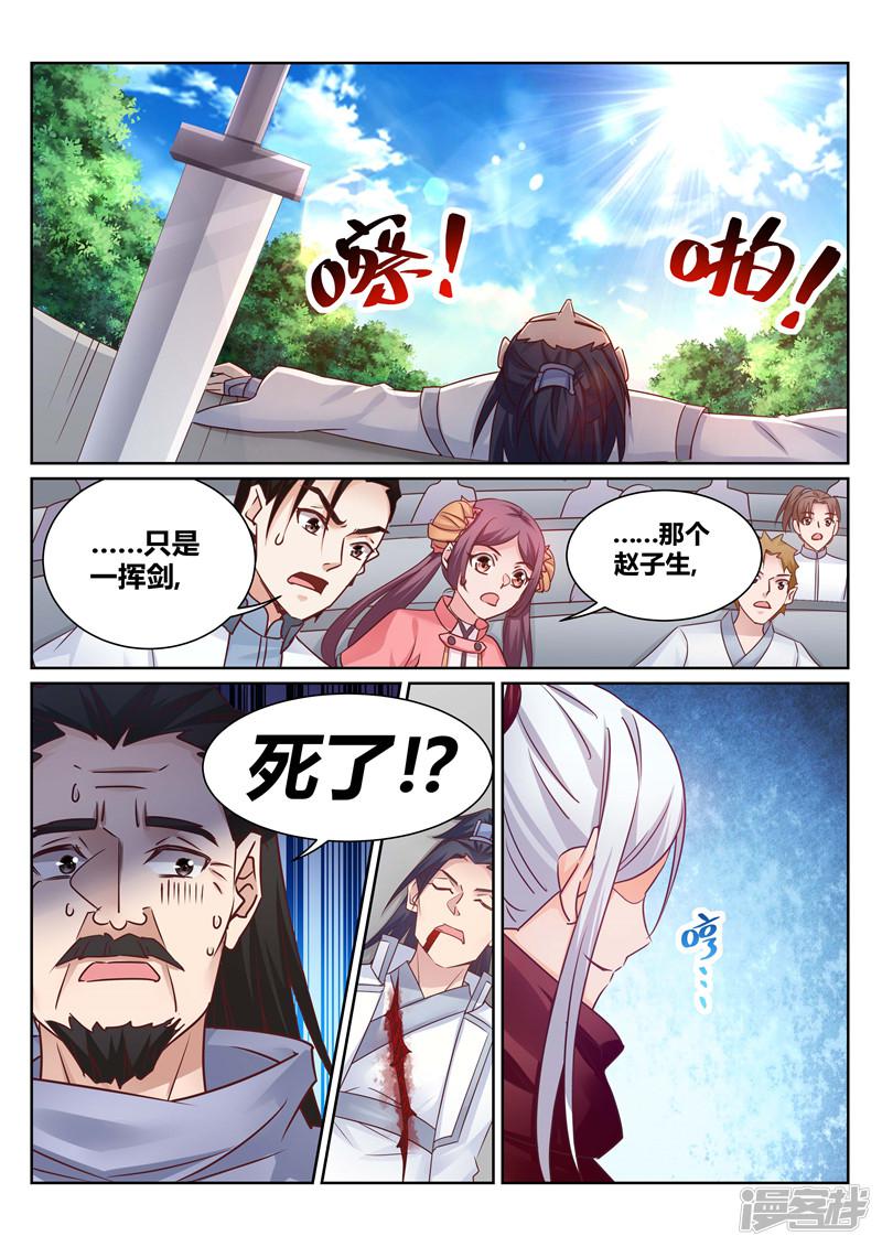 第141话-2