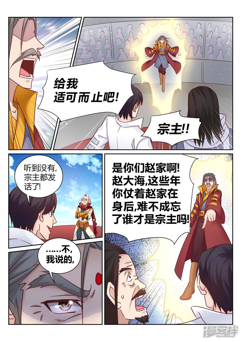 第141话-4