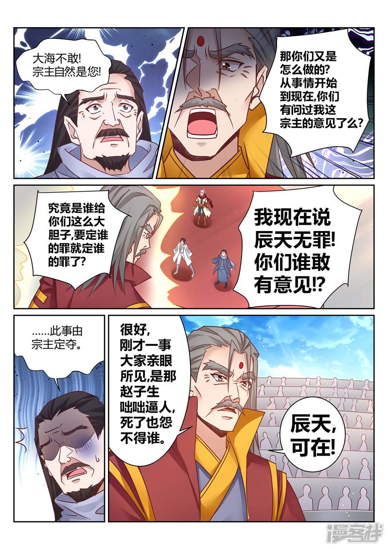 第141话-5