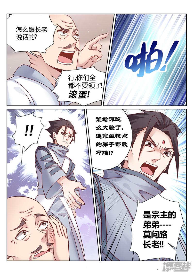 第145话-2