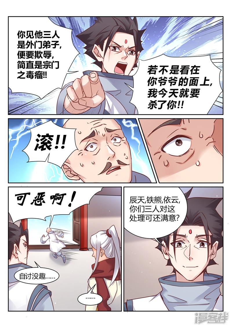 第145话-5