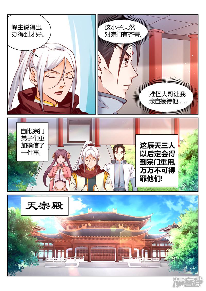 第145话-6