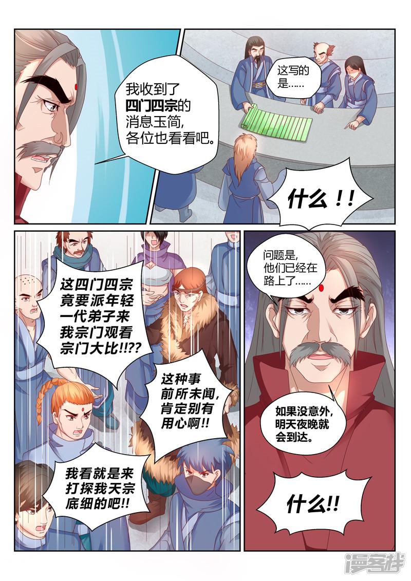 第150话-1