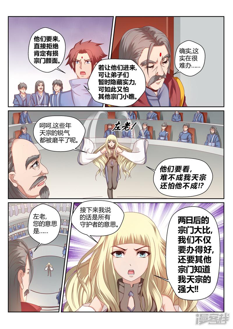 第150话-2