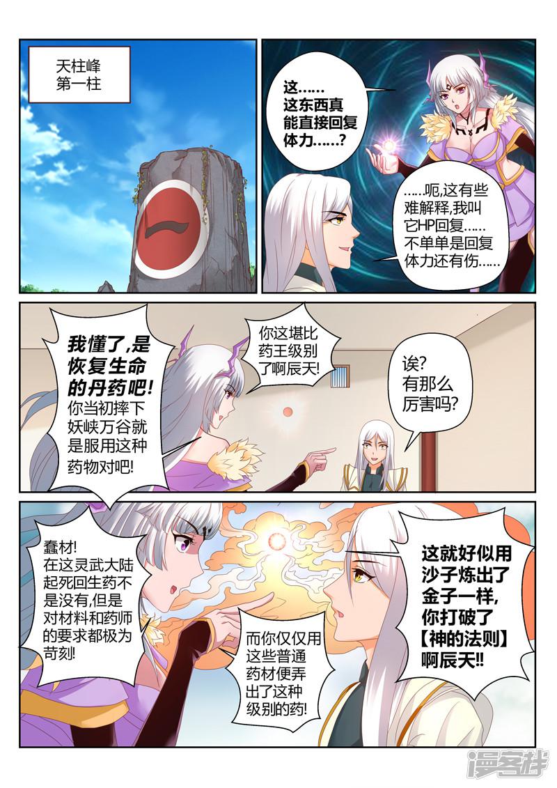 第150话-3