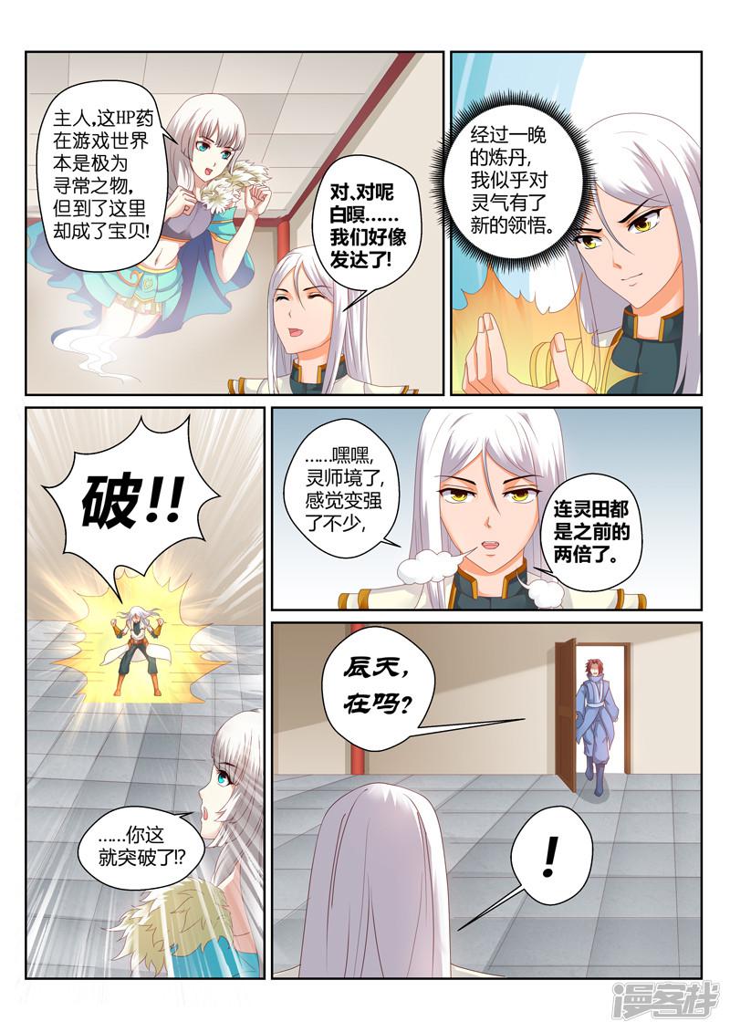 第150话-4