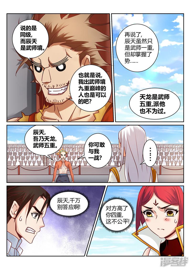 第159话-1