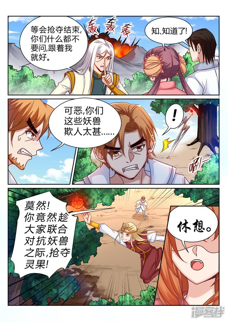 第186话-4