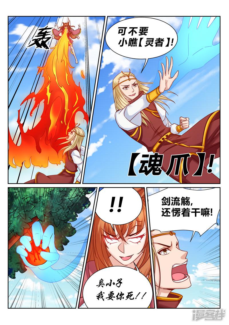 第186话-5