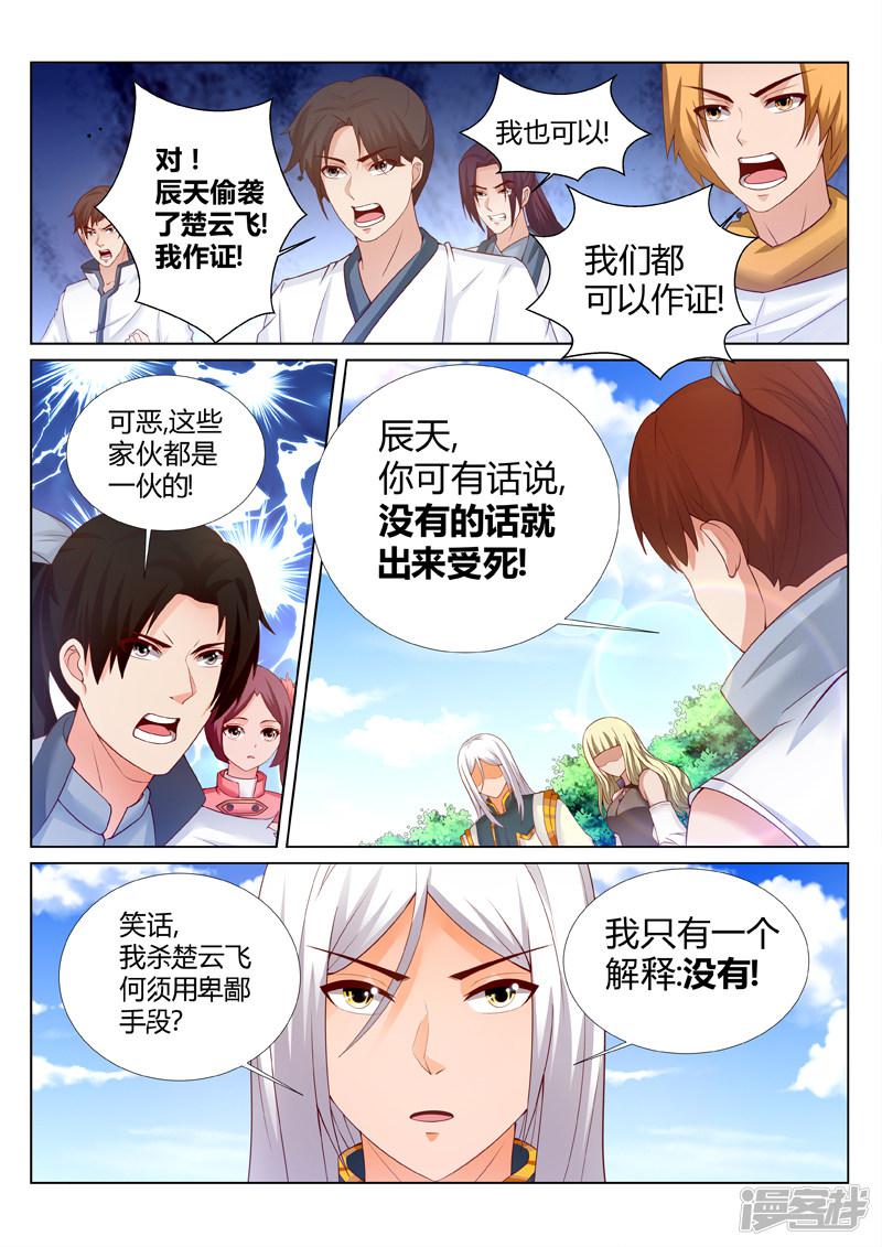 第190话-2