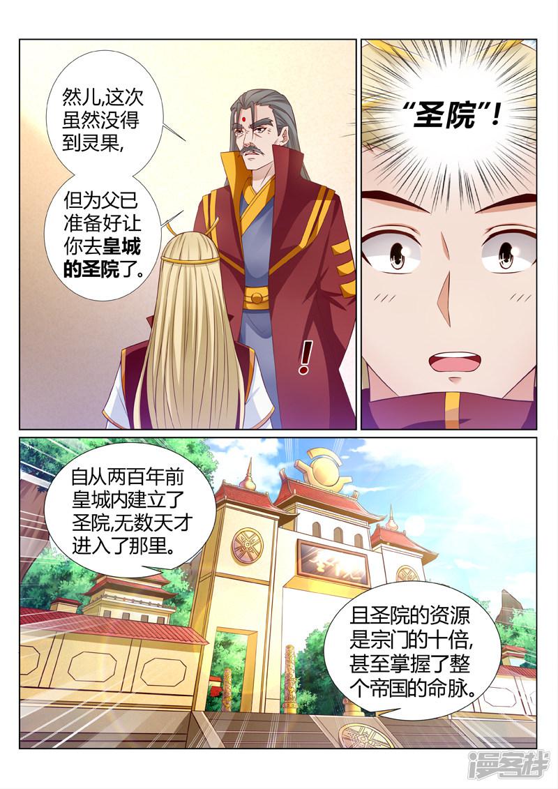 第190话-6