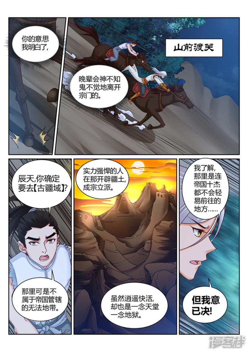 第194话-2