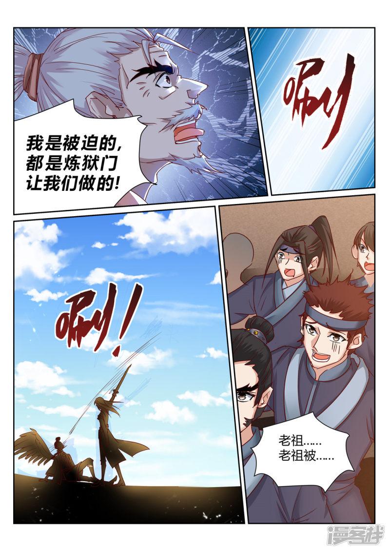 第202话-3