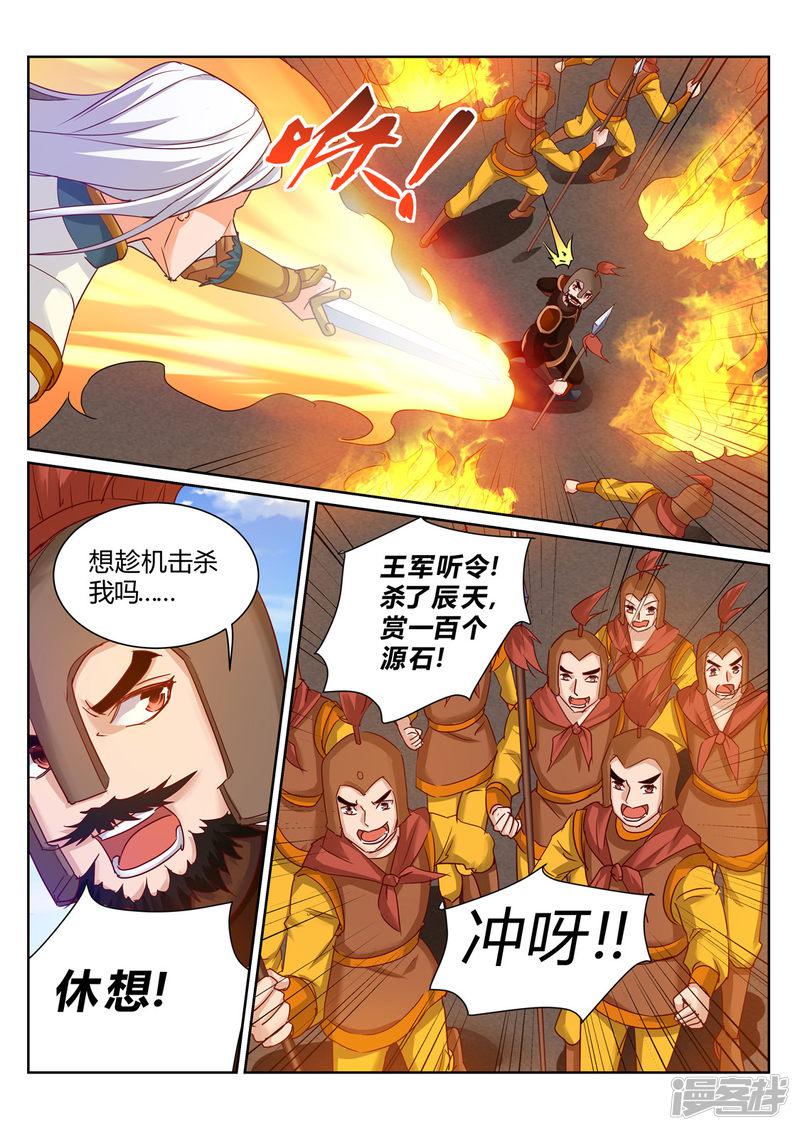 第202话-6