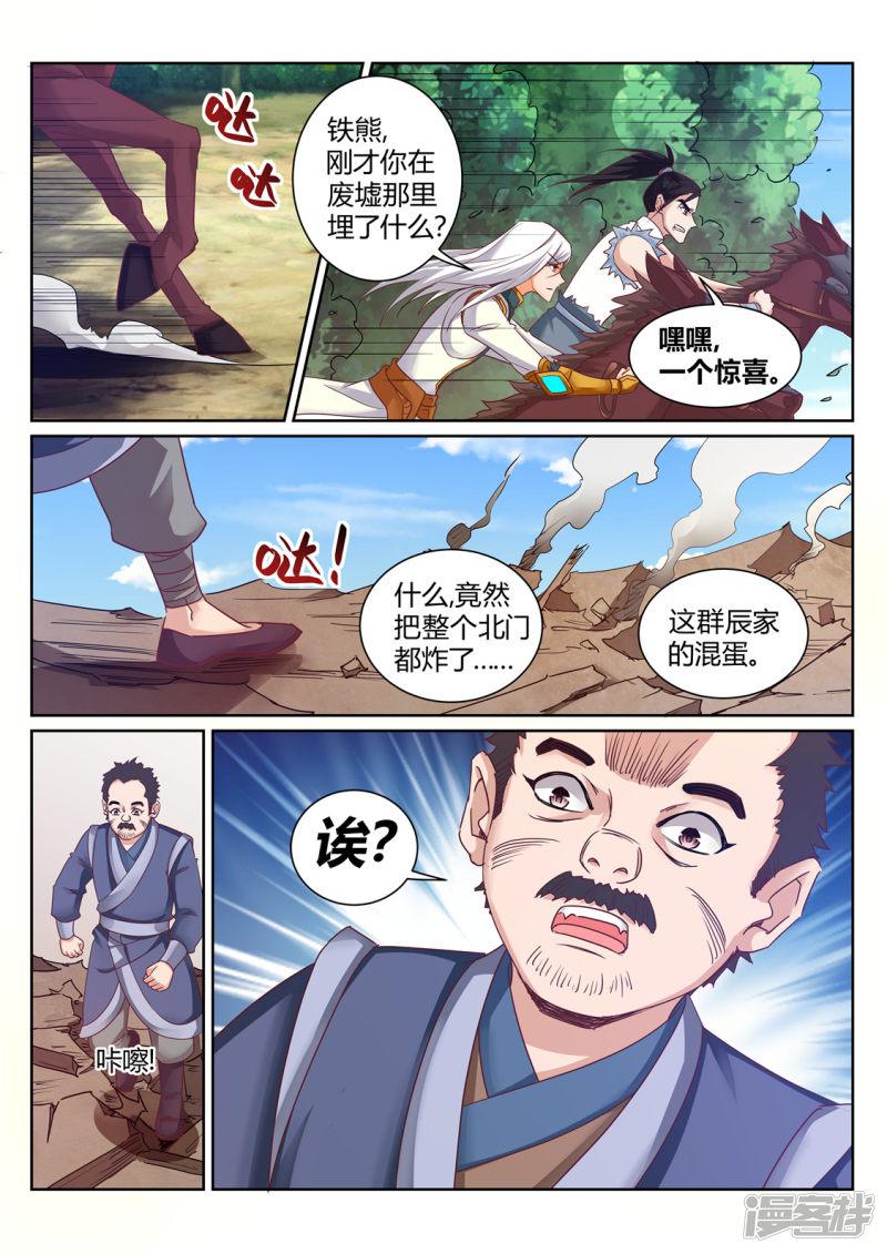 第211话-4