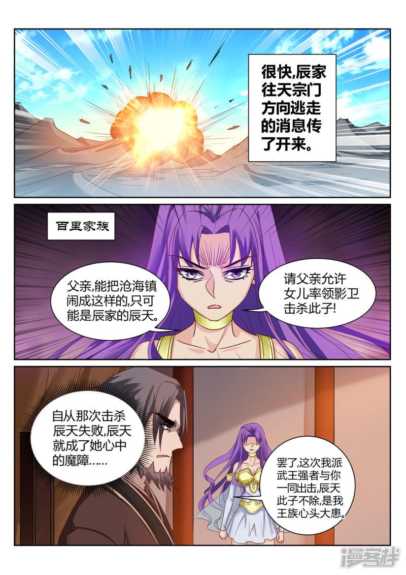 第211话-5