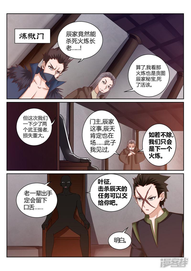 第211话-6