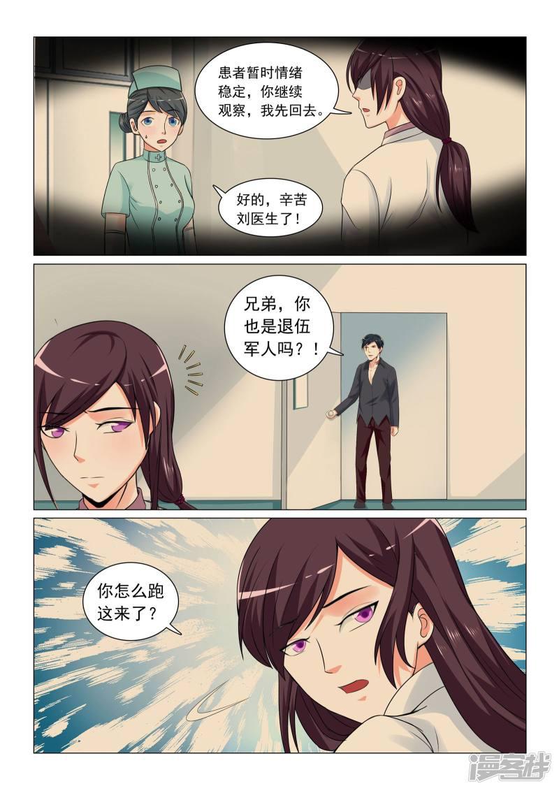 第36话-2