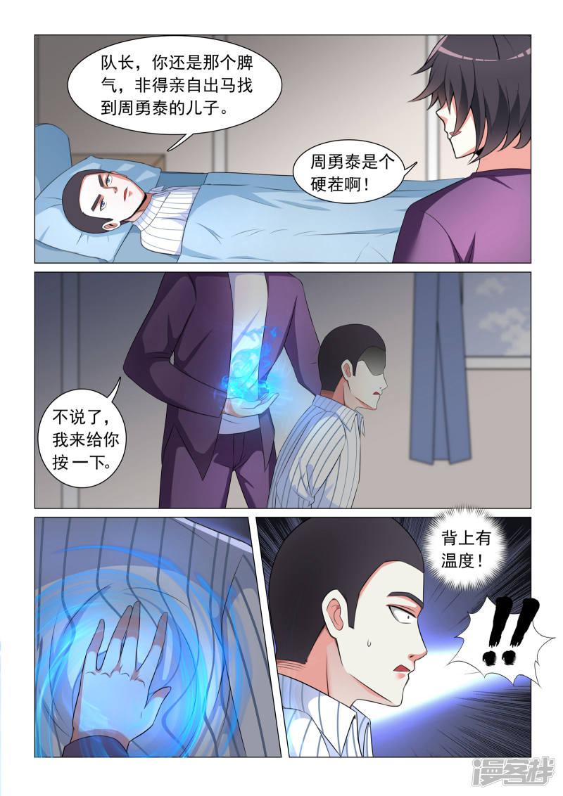 第47话-1