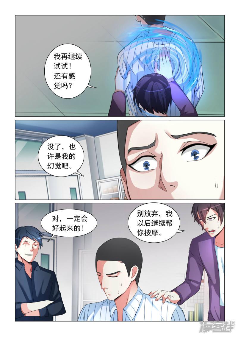 第47话-4