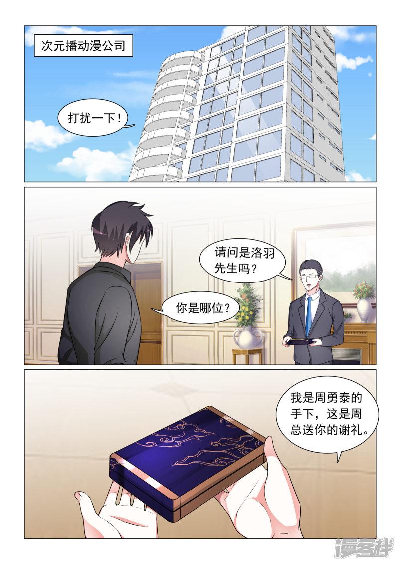 第55话-5