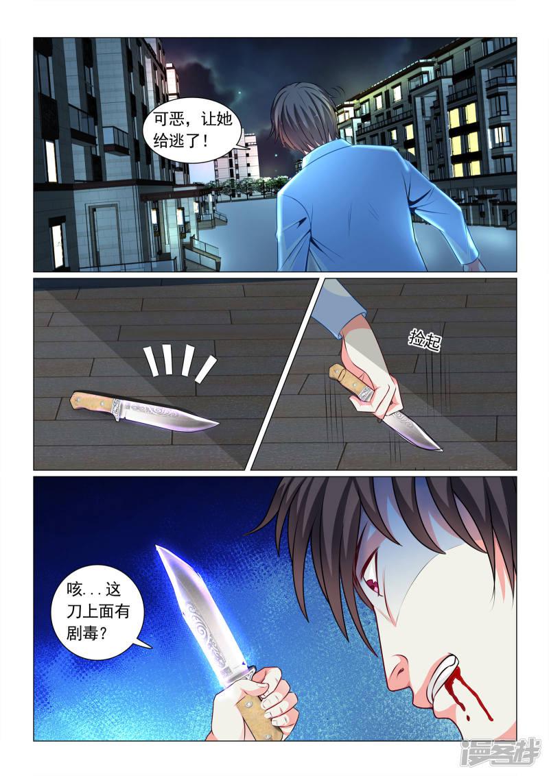 第65话-5