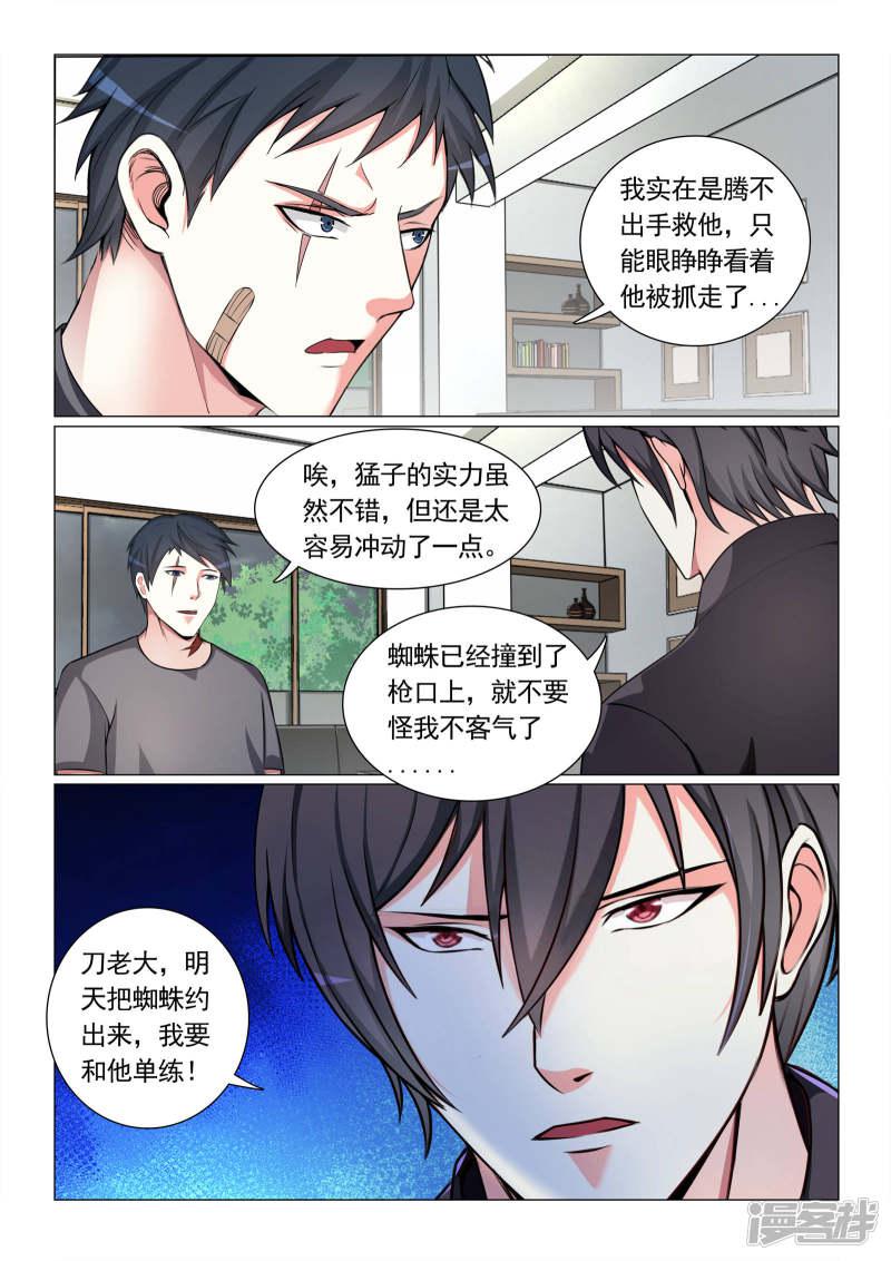 第67话-2