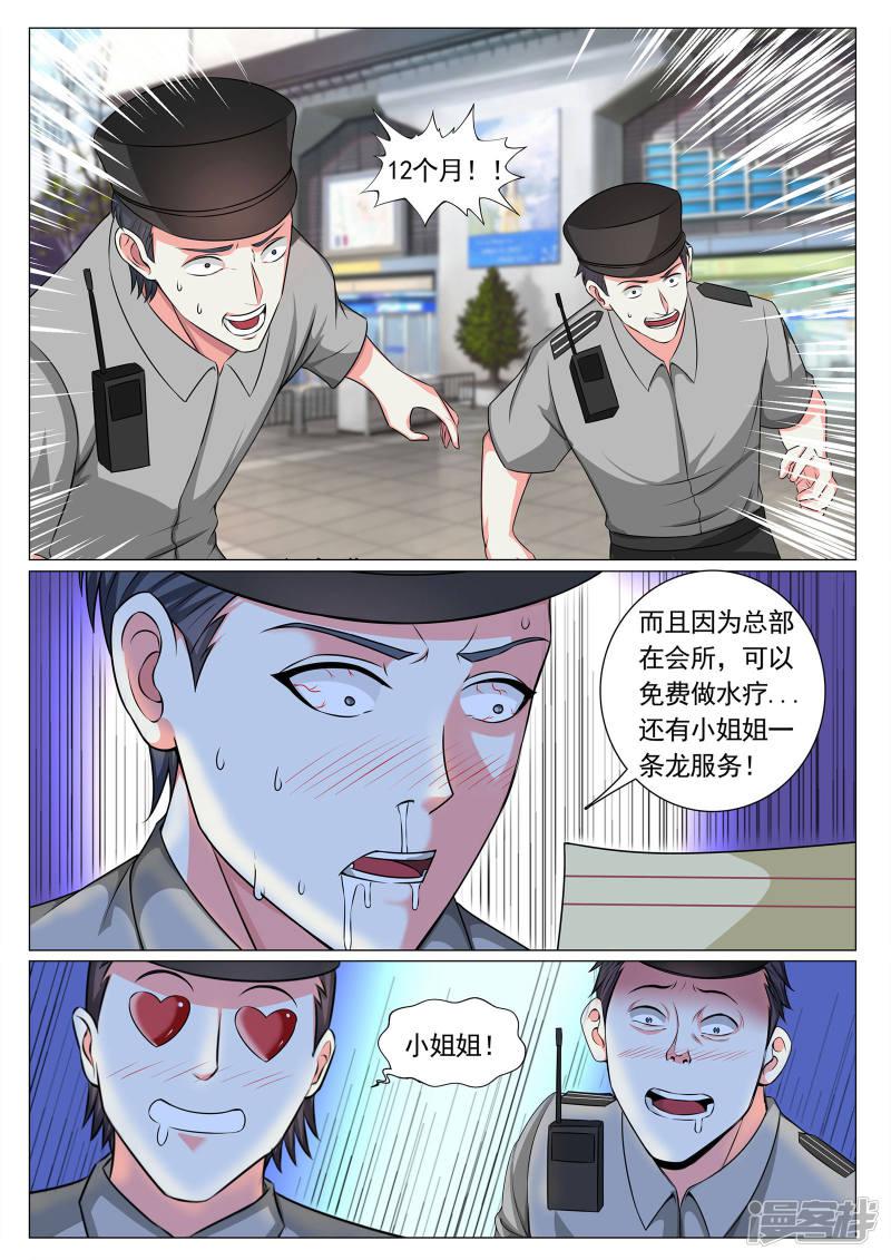 第69话-4