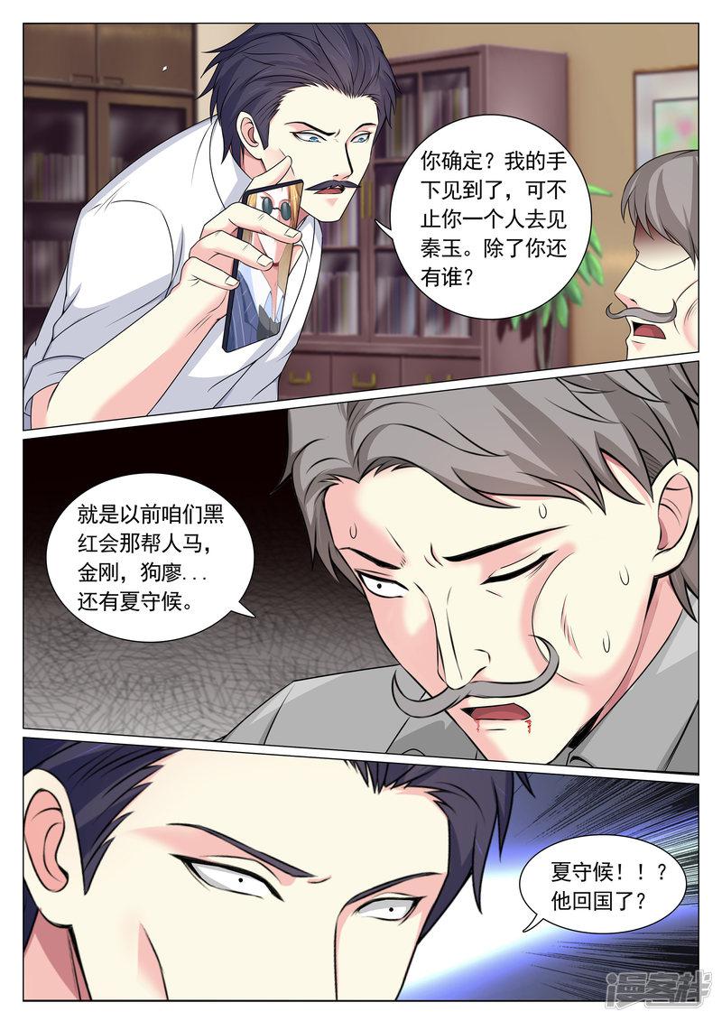 第81话-2