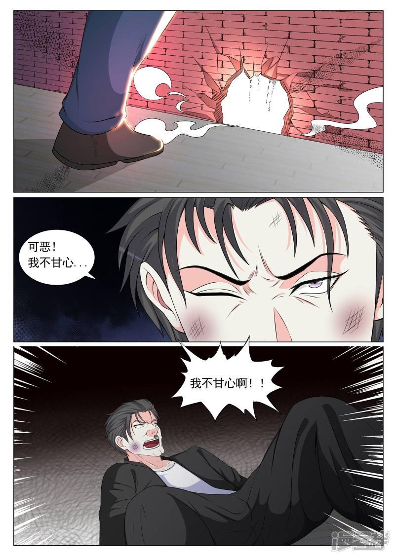 第85话-5