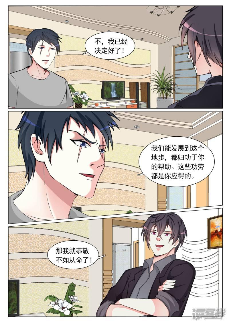 第87话-2