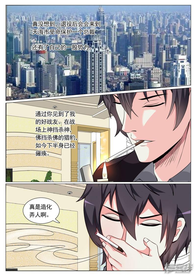 第87话-3